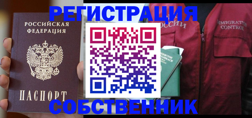 прописка поиск в Абазе