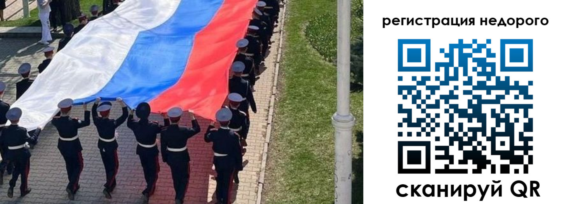 прописка в Абазе