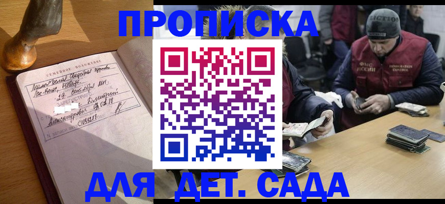 прописка регистрация в Абазе