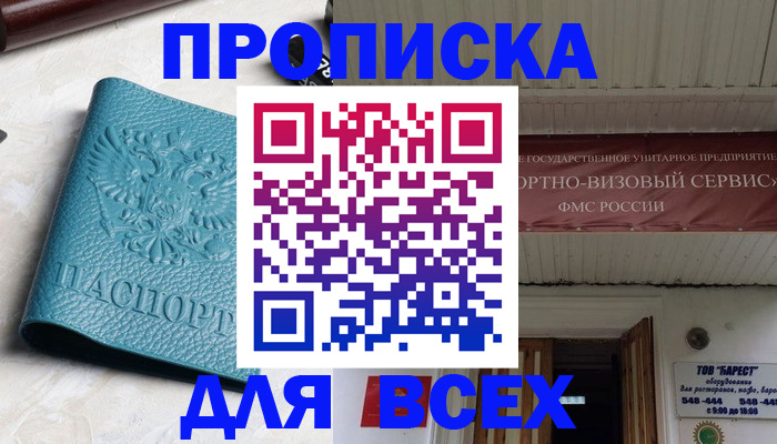 прописка иностранных граждан в Абазе