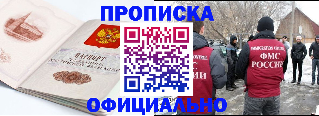 найти адрес прописки в Абазе